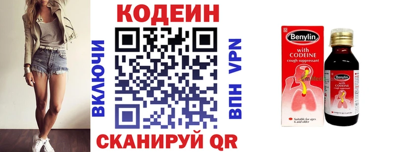 Codein Purple Drank  дарнет шоп  Приморско-Ахтарск 