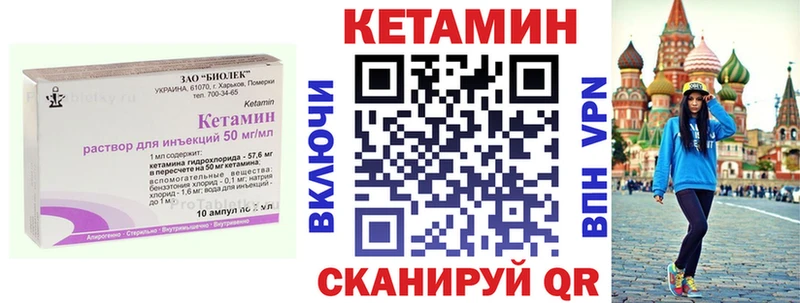 Кетамин VHQ Приморско-Ахтарск