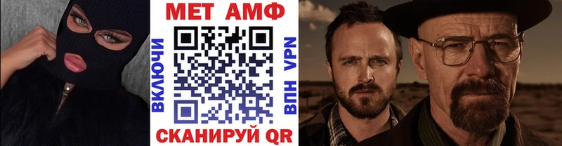 МЕТАМФЕТАМИН Methamphetamine  Приморско-Ахтарск 
